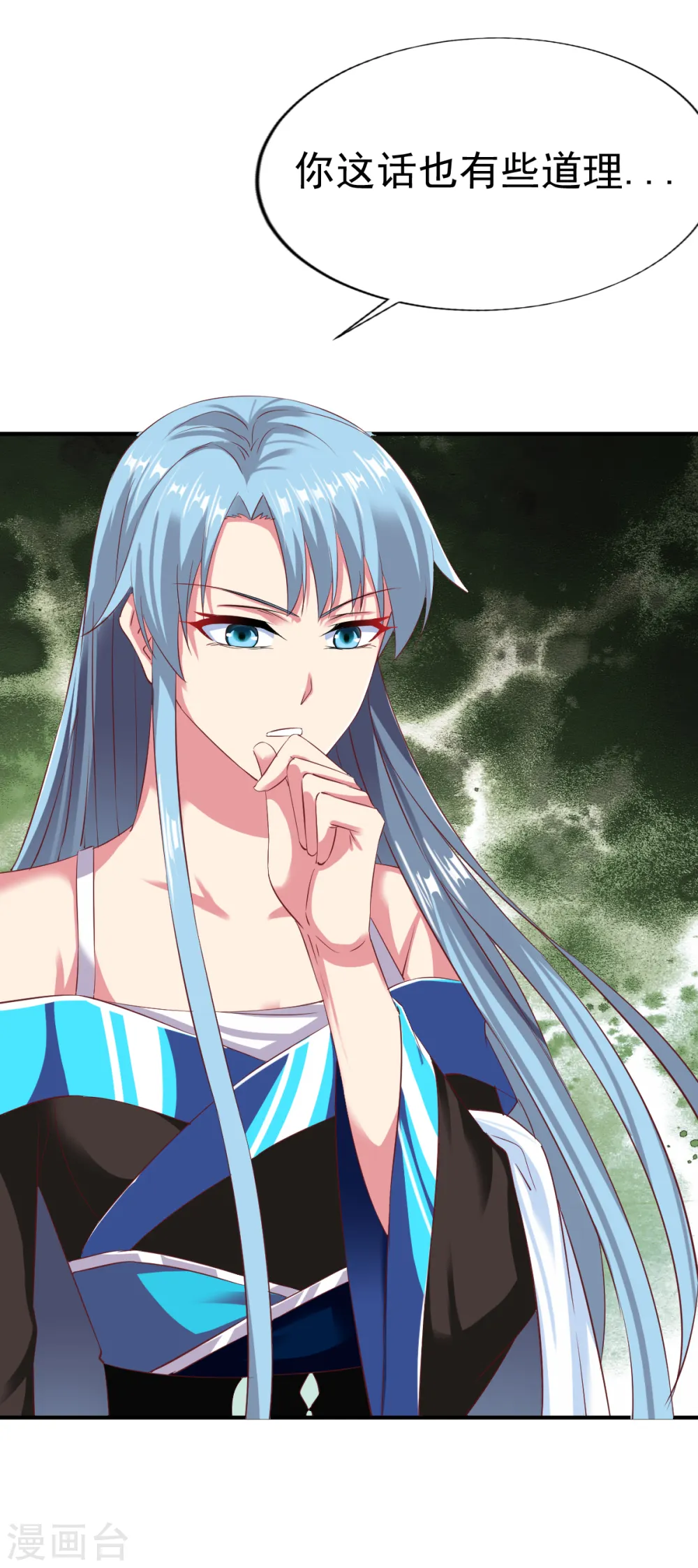 第53话 宝藏到手 第18页