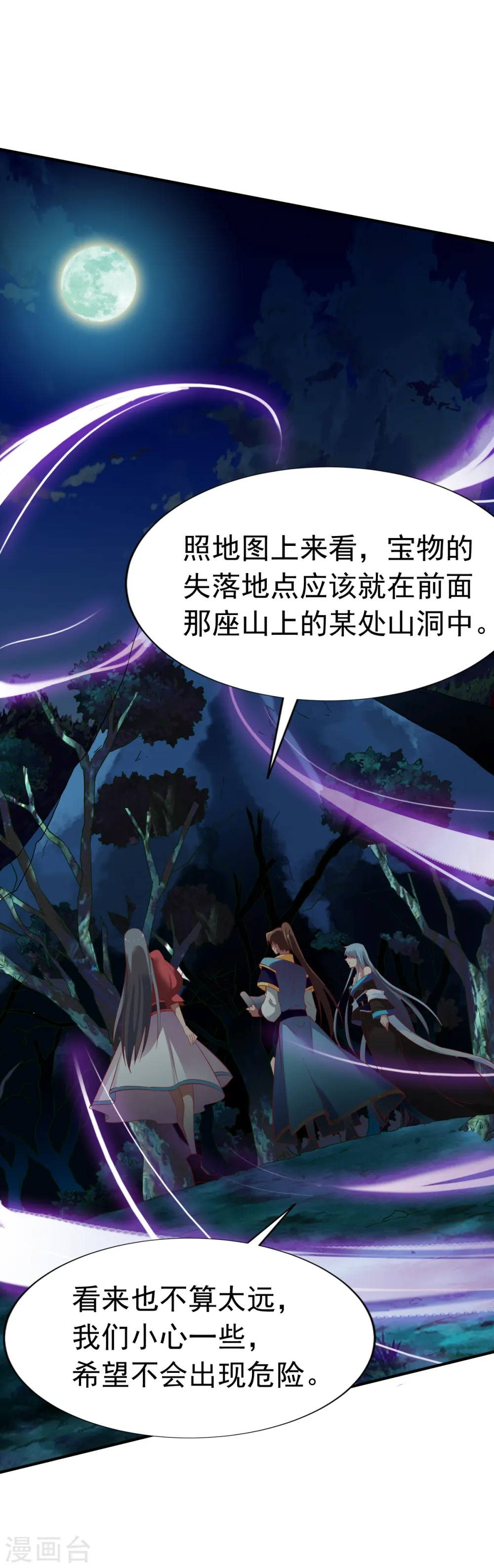 第53话 宝藏到手 第20页