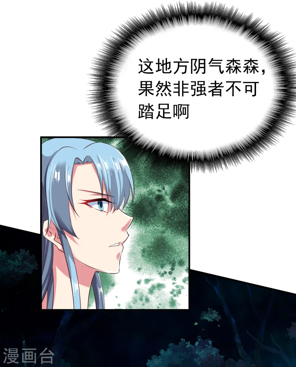 第53话 宝藏到手 第26页