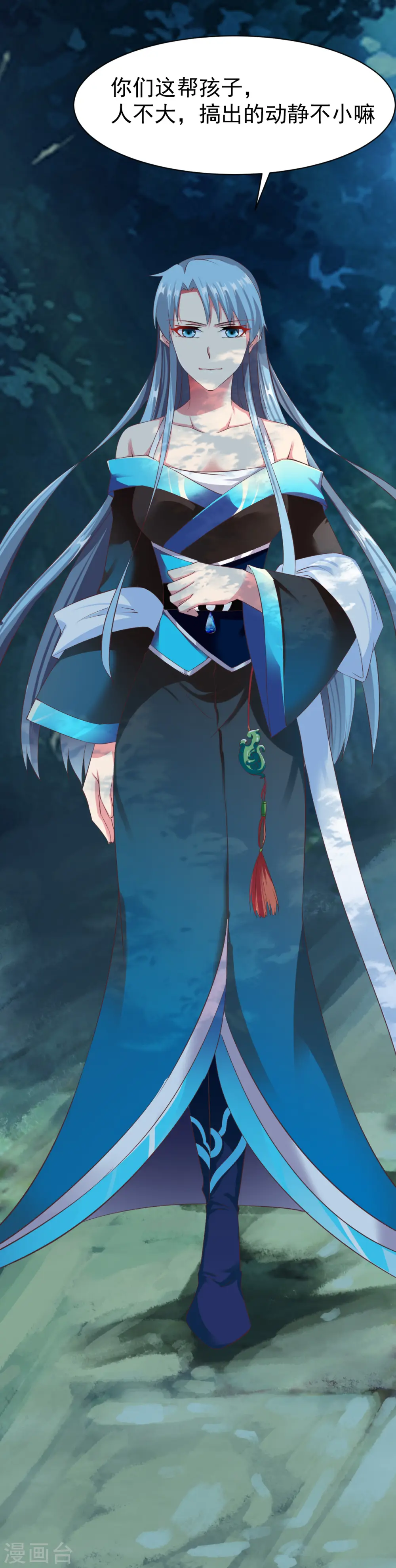 第49话 结盟寻宝 第4页