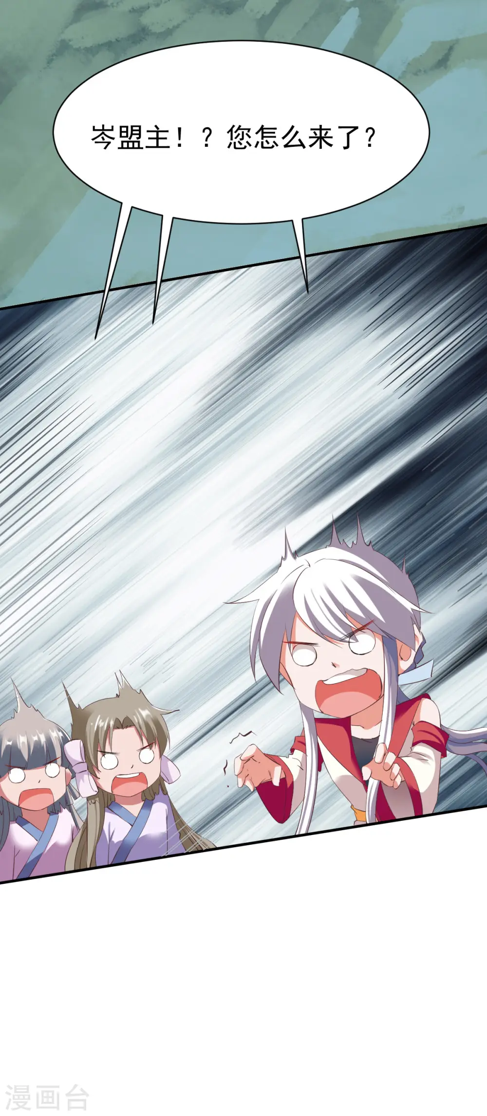 第49话 结盟寻宝 第5页
