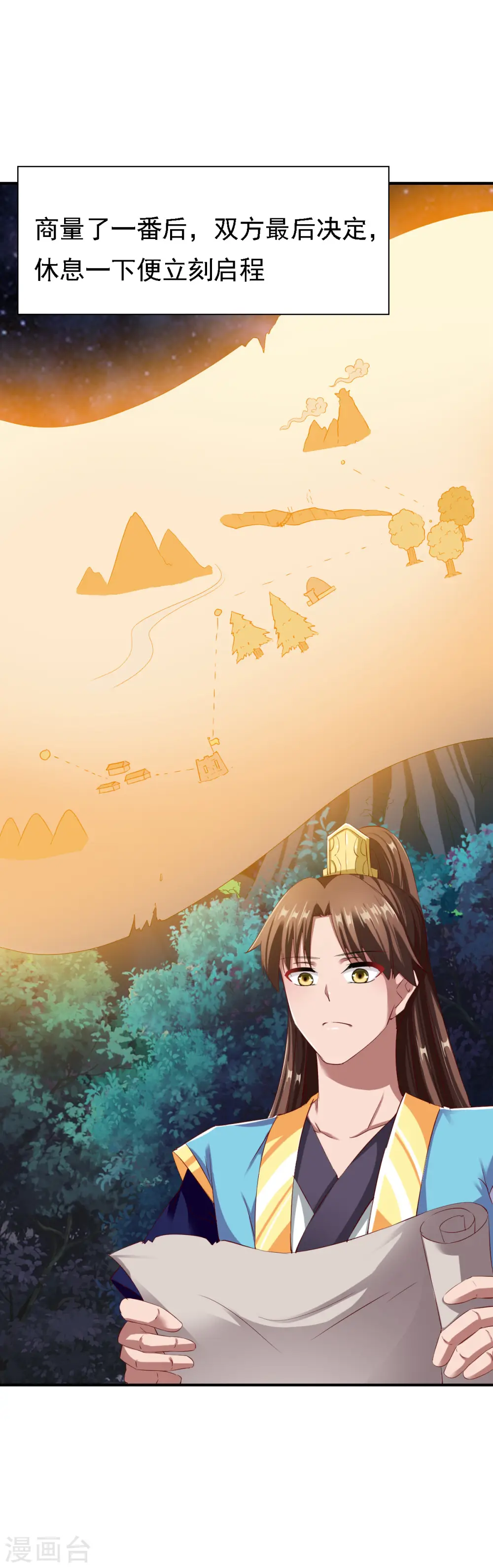第49话 结盟寻宝 第14页