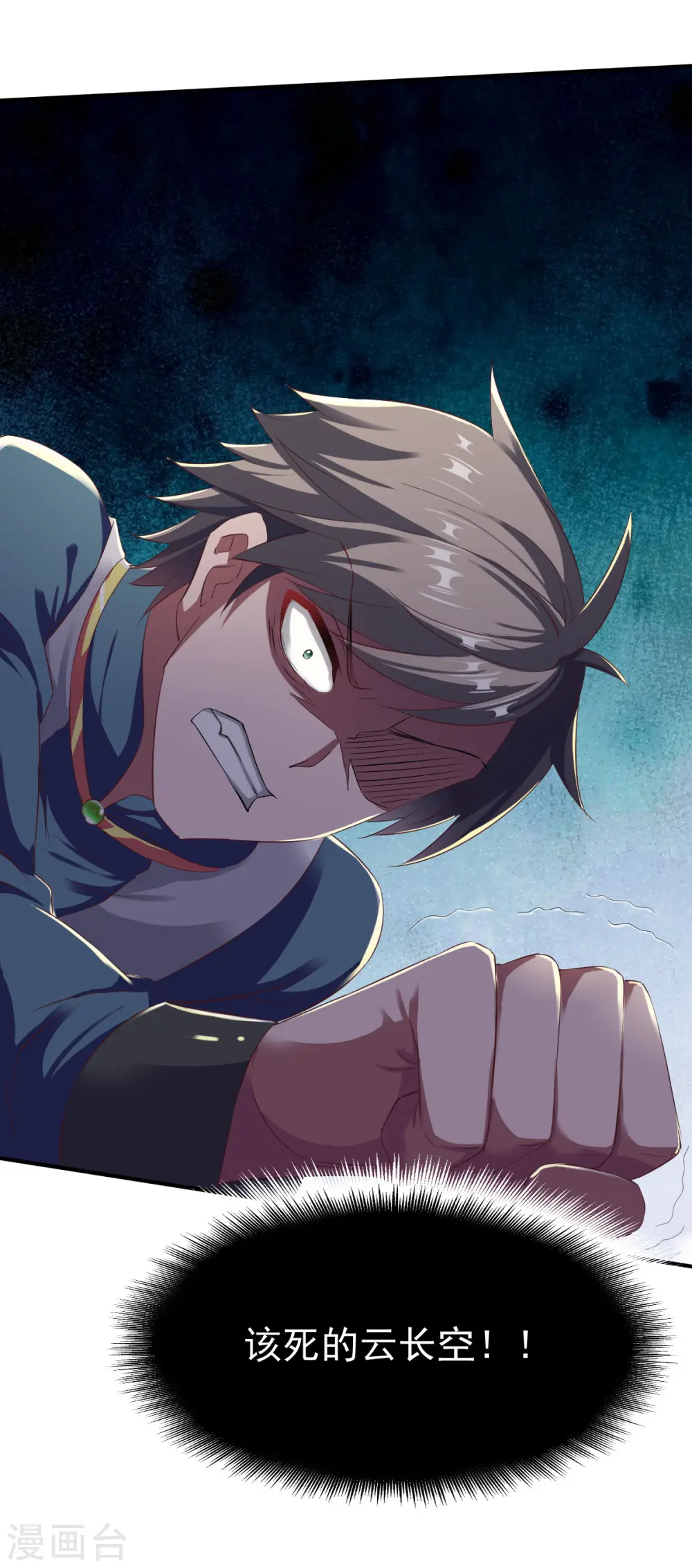 第49话 结盟寻宝 第19页