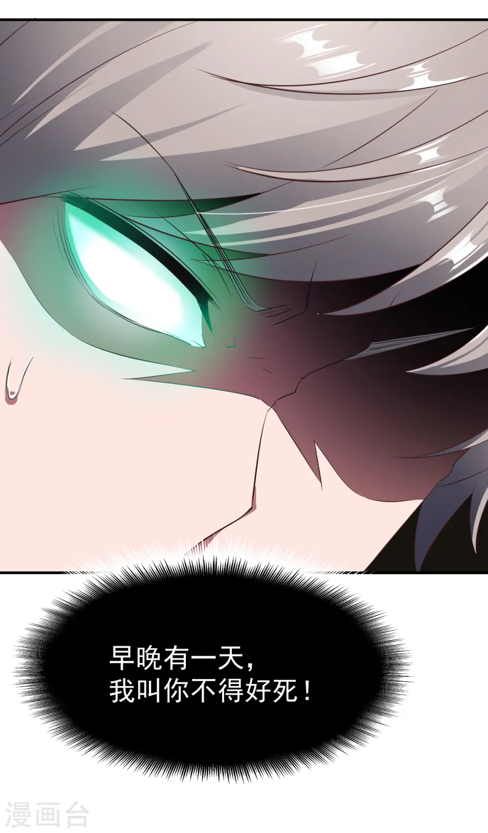 第49话 结盟寻宝 第20页