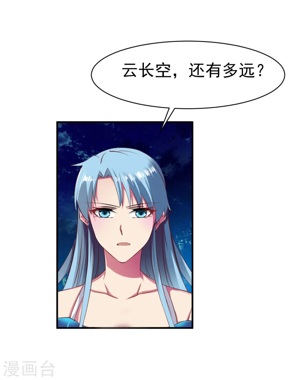 第49话 结盟寻宝 第22页