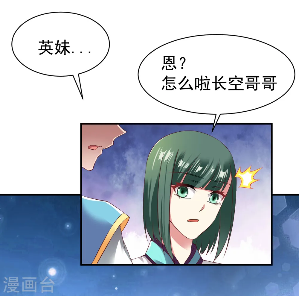 第49话 结盟寻宝 第25页
