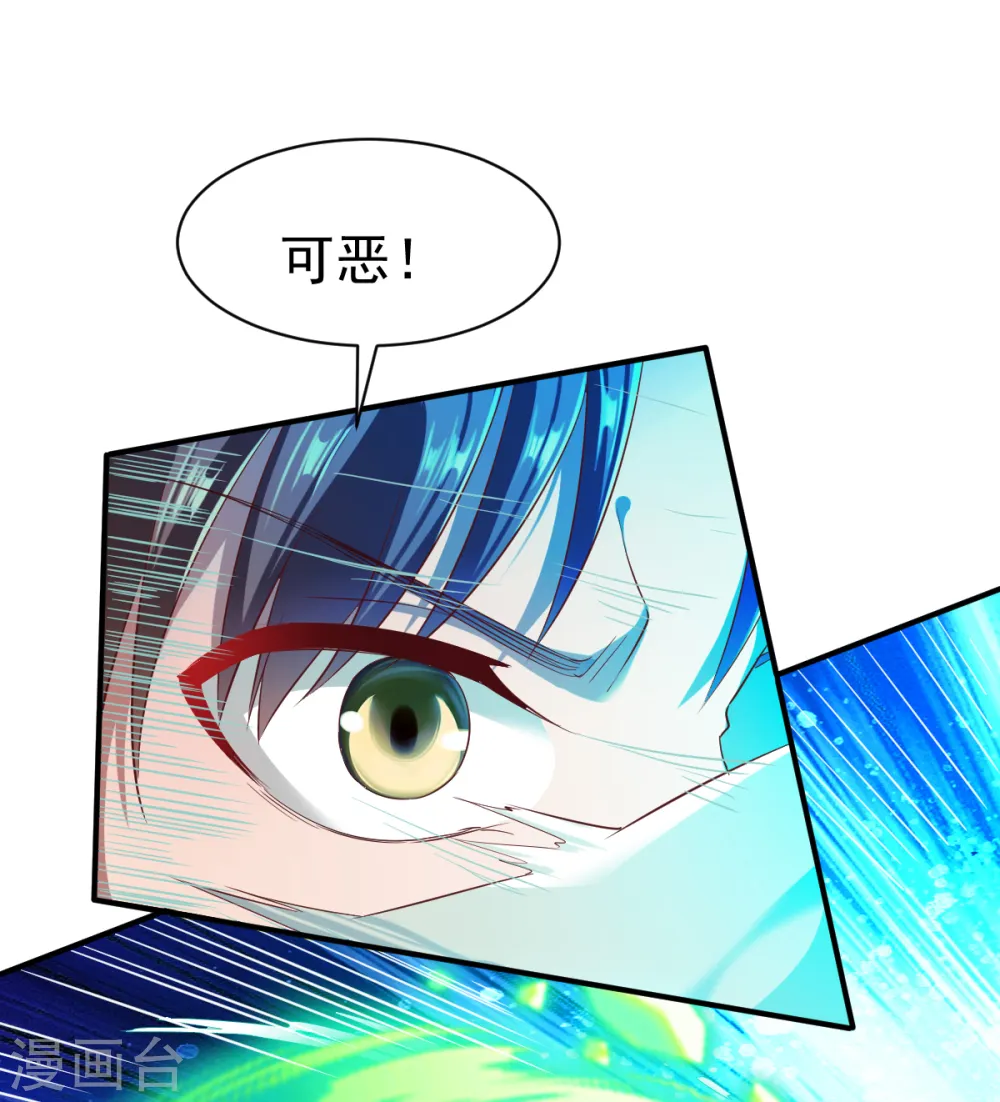 第51话 暴怒的女人 第5页
