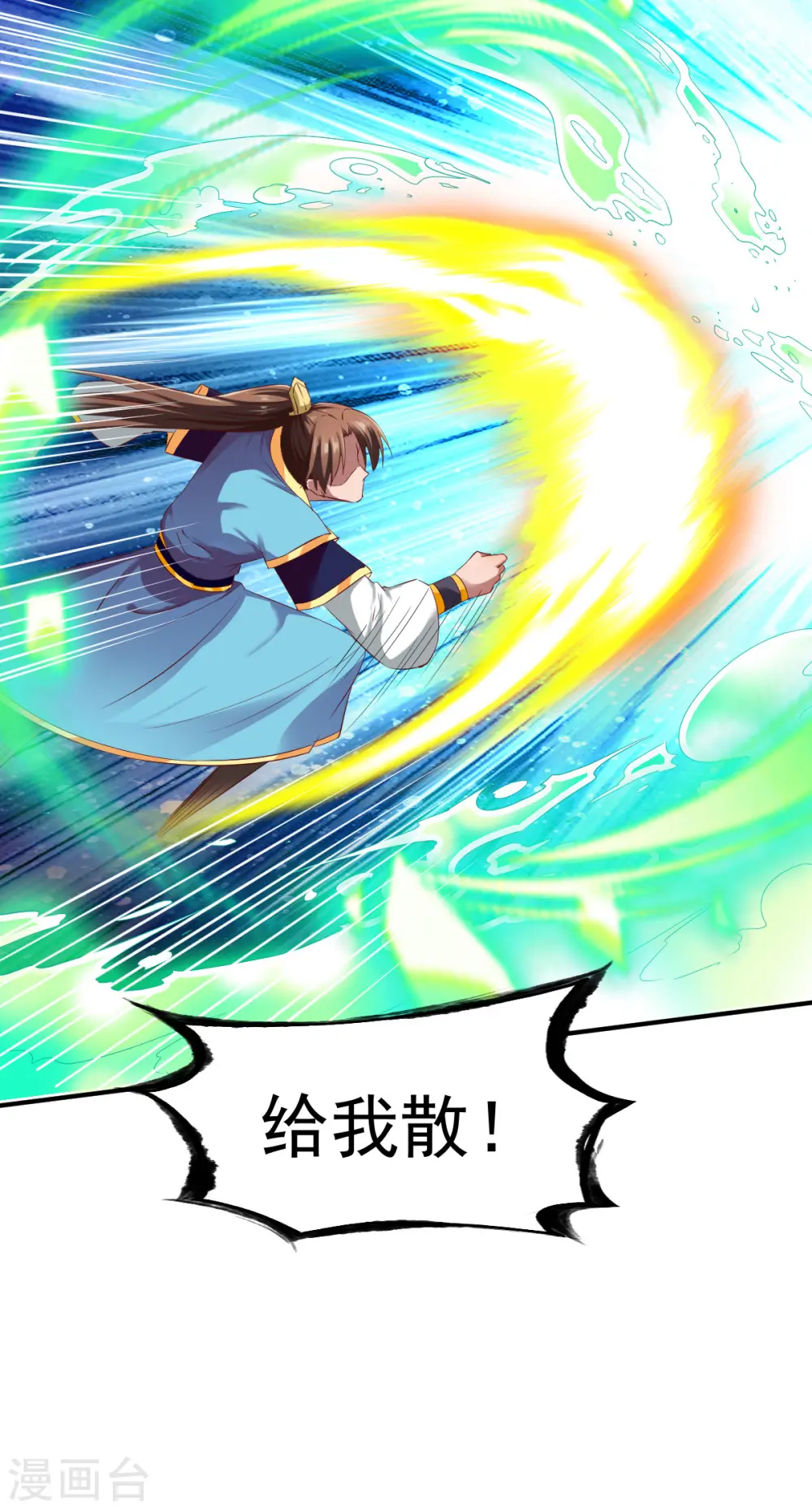 第51话 暴怒的女人 第6页