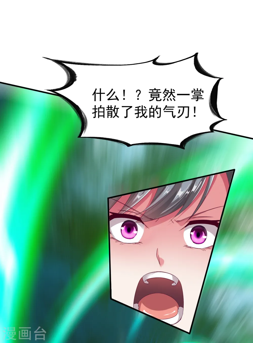 第51话 暴怒的女人 第7页