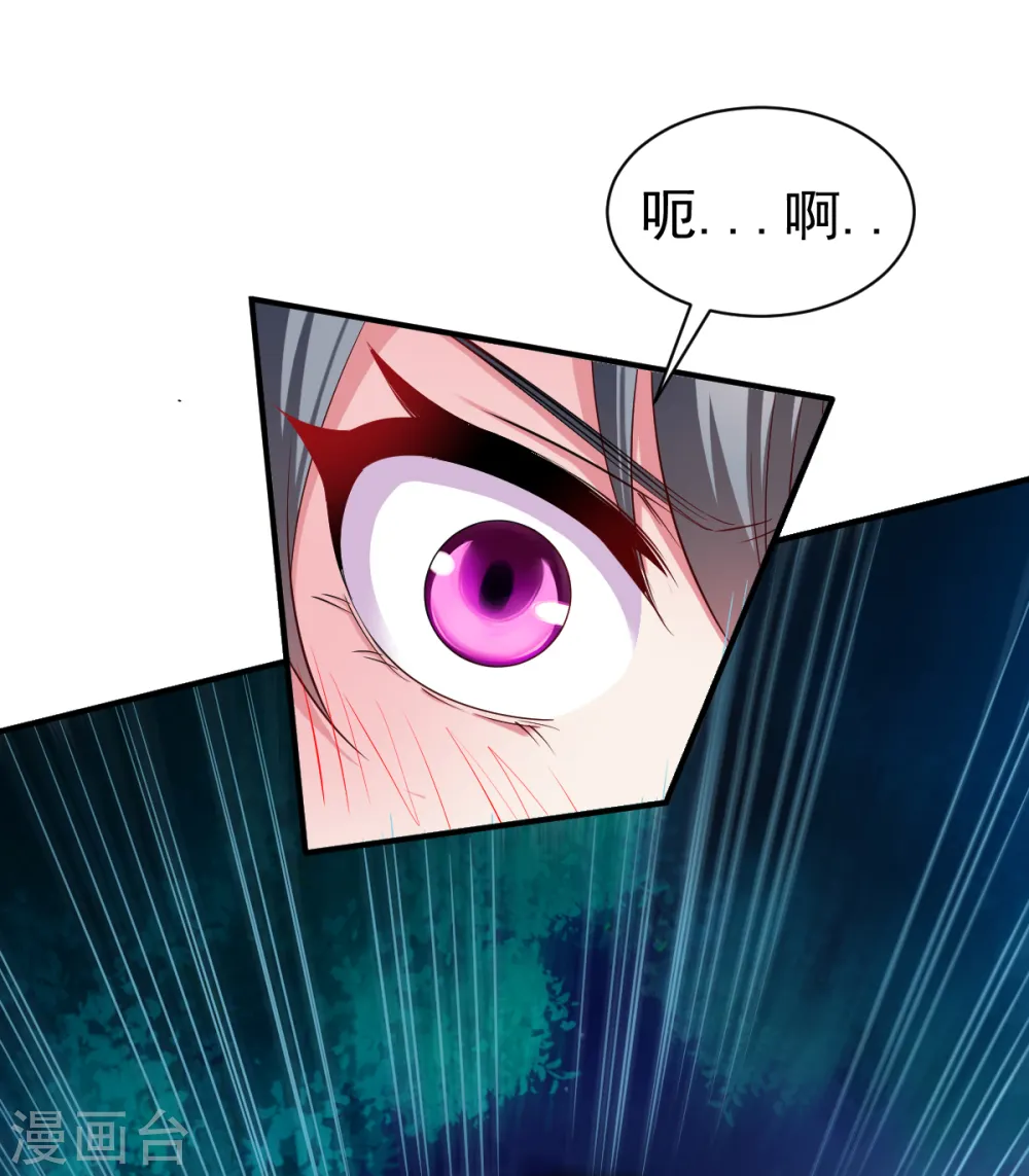 第51话 暴怒的女人 第17页