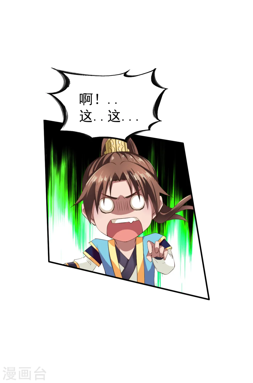 第51话 暴怒的女人 第21页
