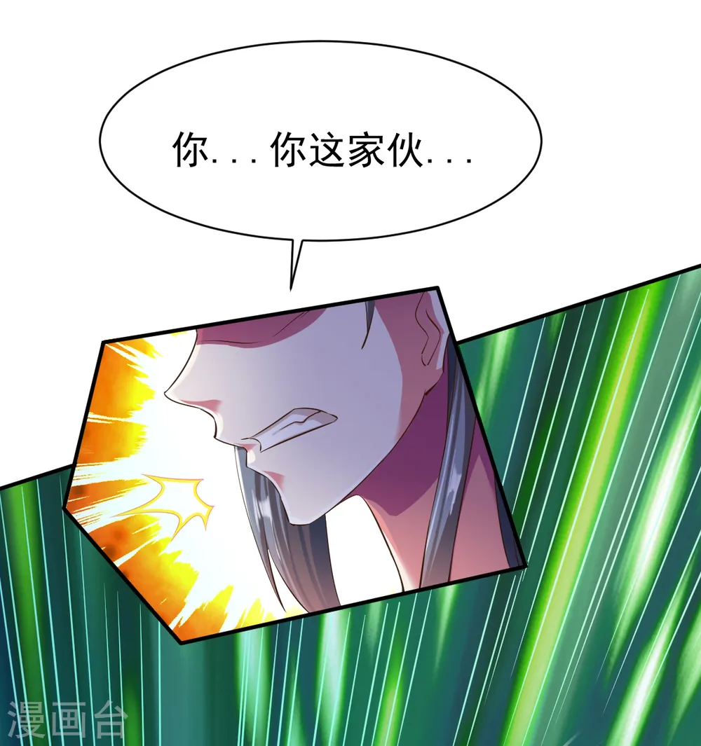 第51话 暴怒的女人 第23页