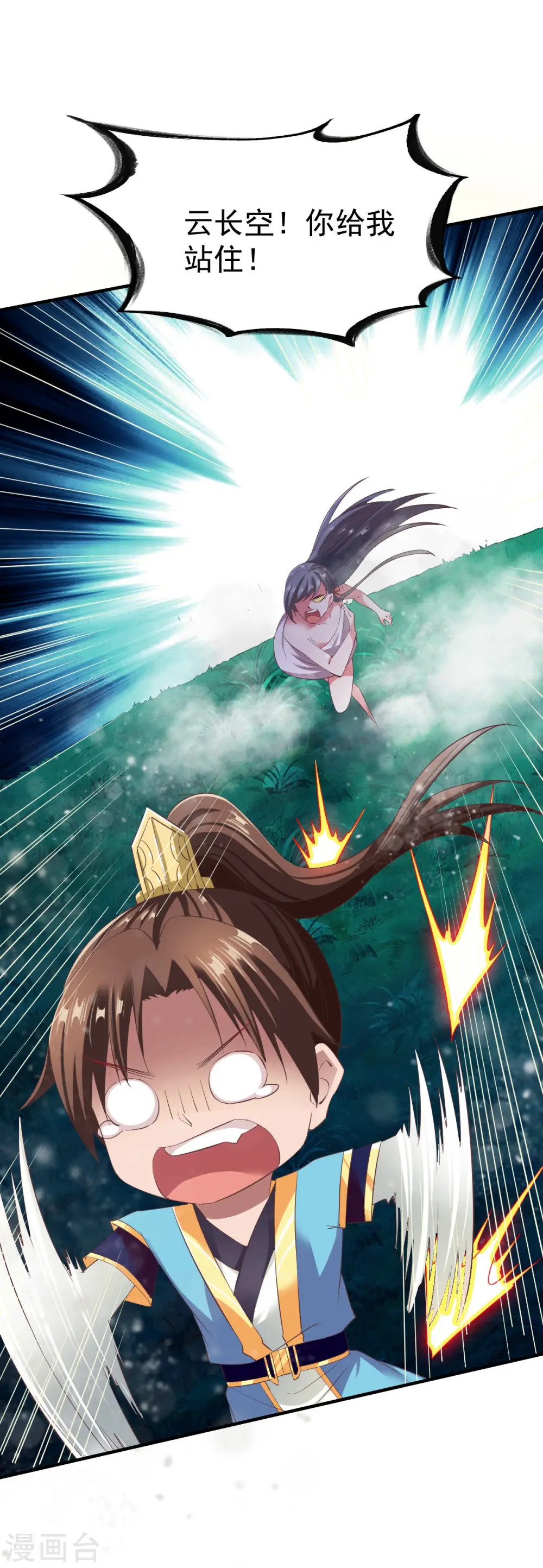 第51话 暴怒的女人 第26页