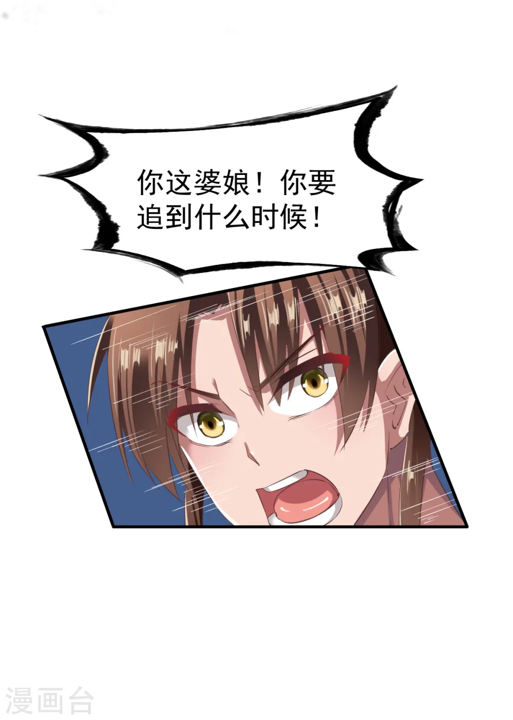 第51话 暴怒的女人 第27页