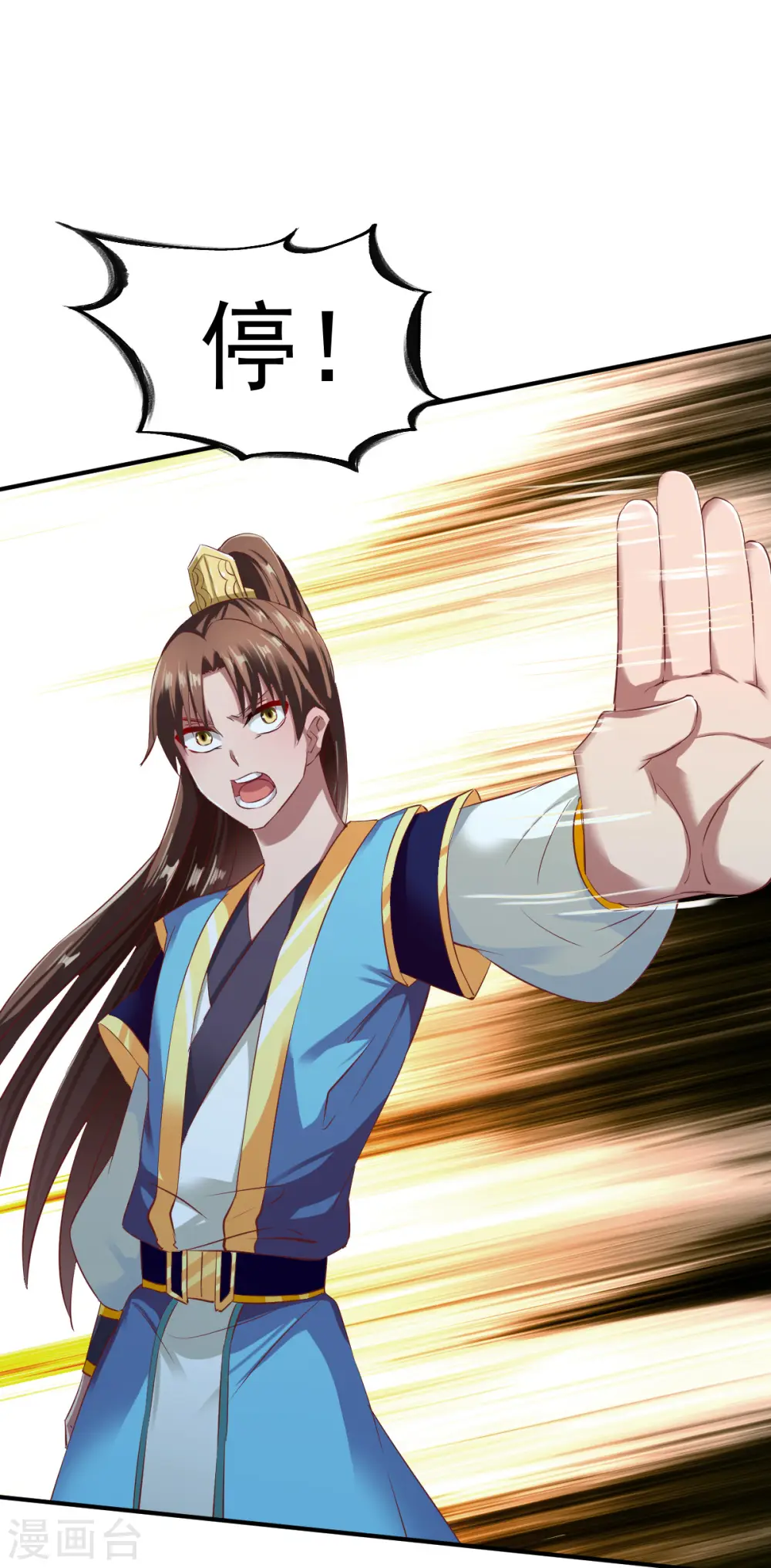 第51话 暴怒的女人 第30页