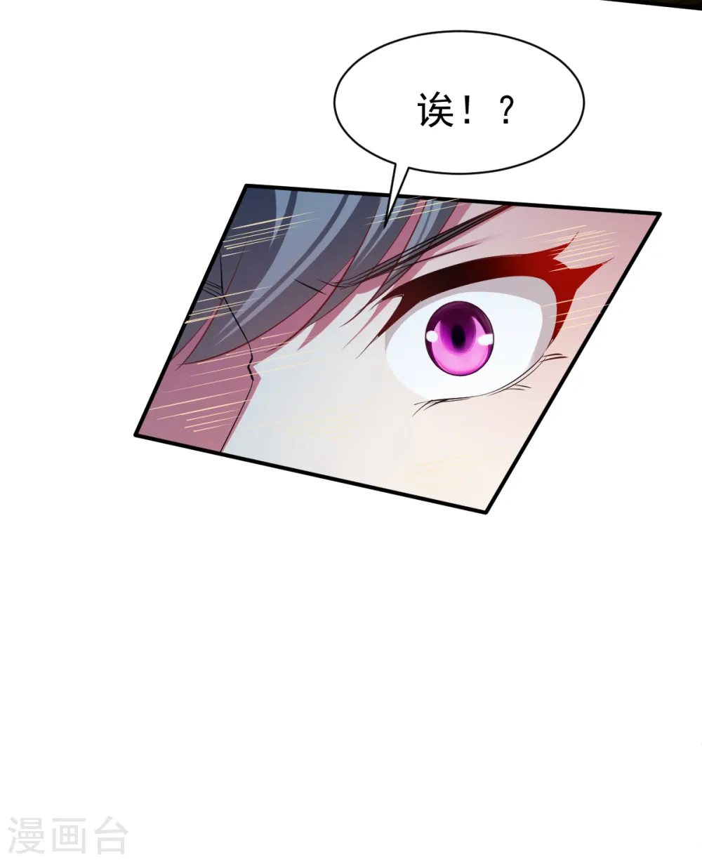 第51话 暴怒的女人 第31页
