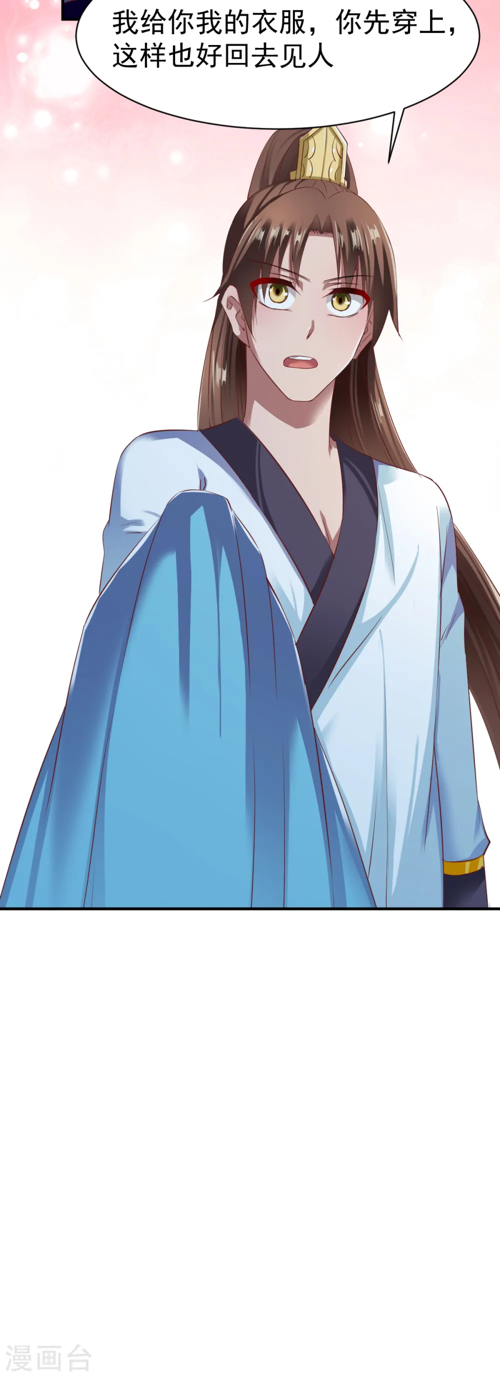 第51话 暴怒的女人 第34页