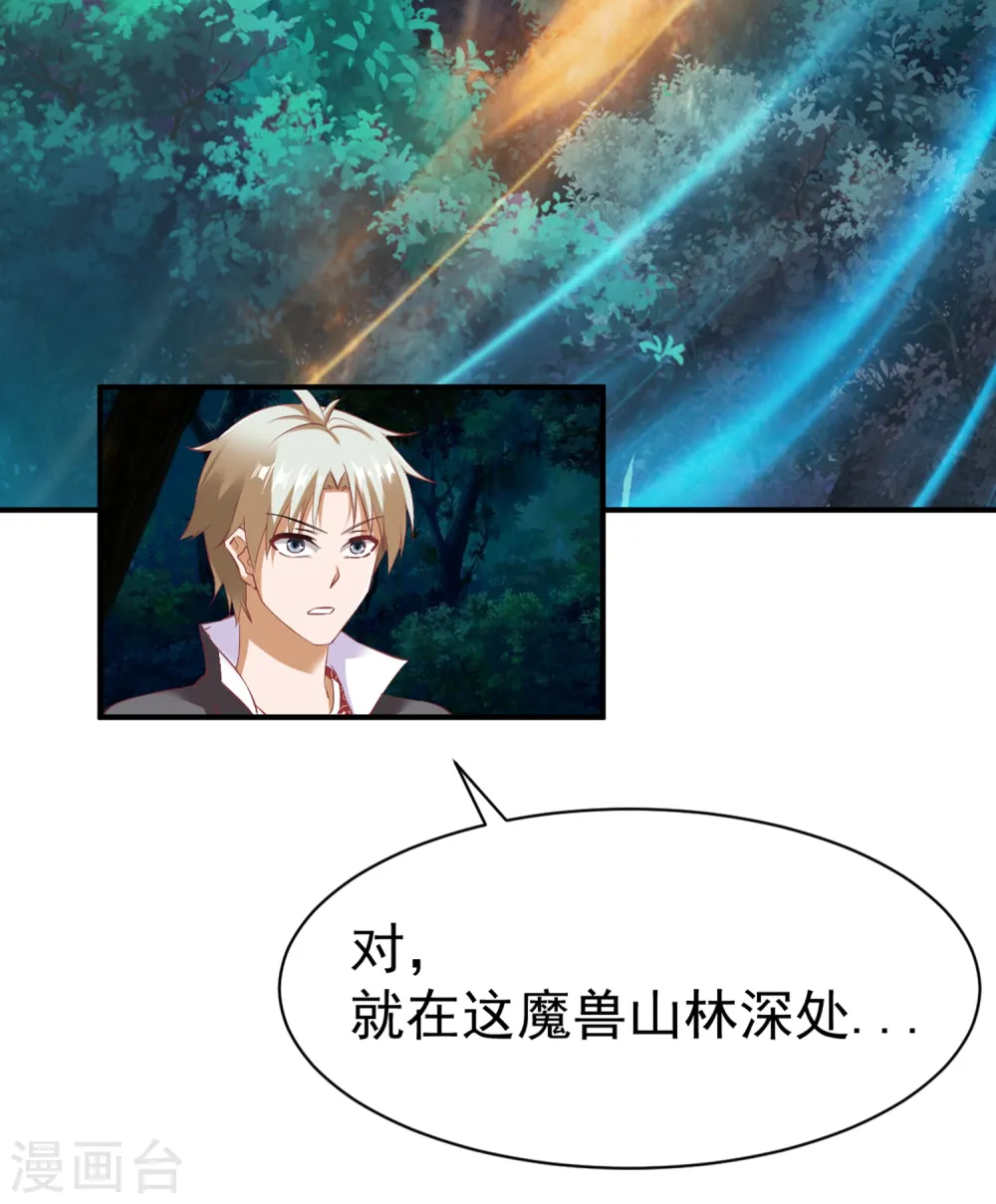 第46话 江明的宝藏线索 第6页