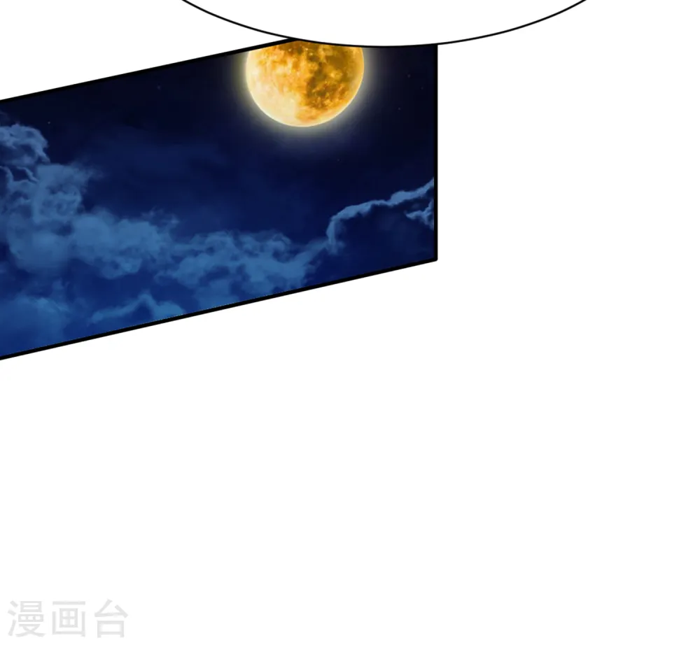 第46话 江明的宝藏线索 第9页