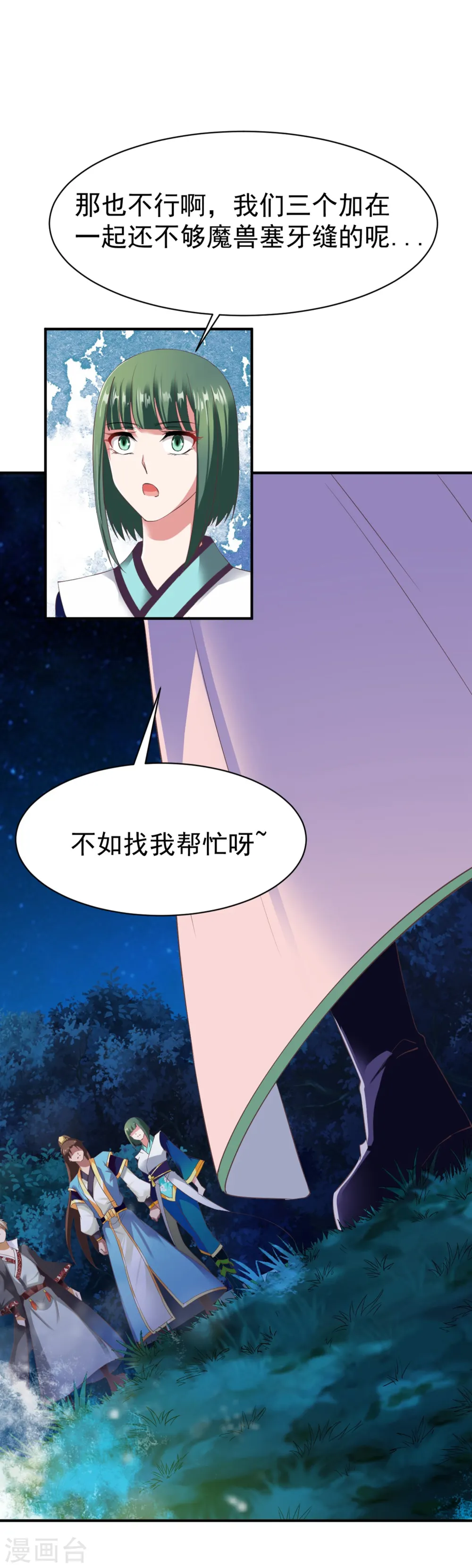 第46话 江明的宝藏线索 第15页