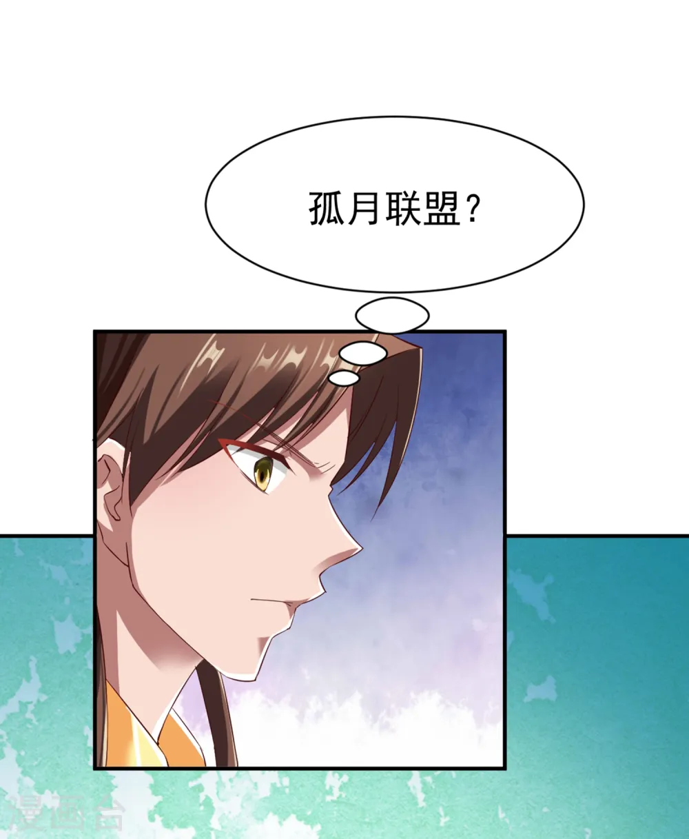 第46话 江明的宝藏线索 第19页