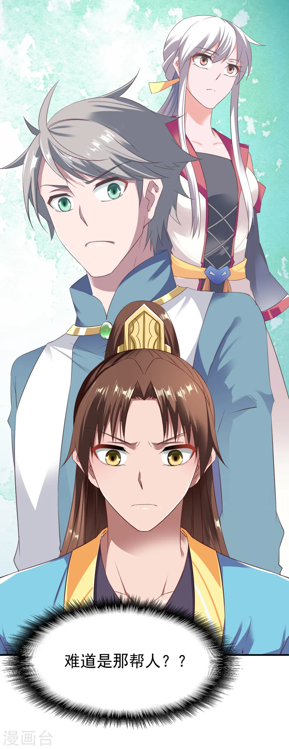第46话 江明的宝藏线索 第20页