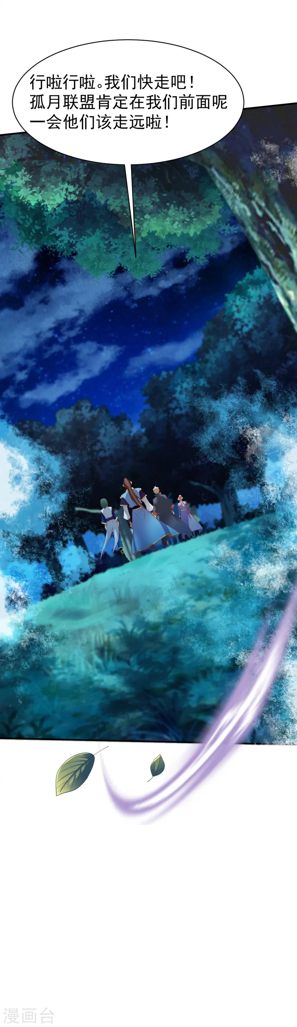 第46话 江明的宝藏线索 第26页