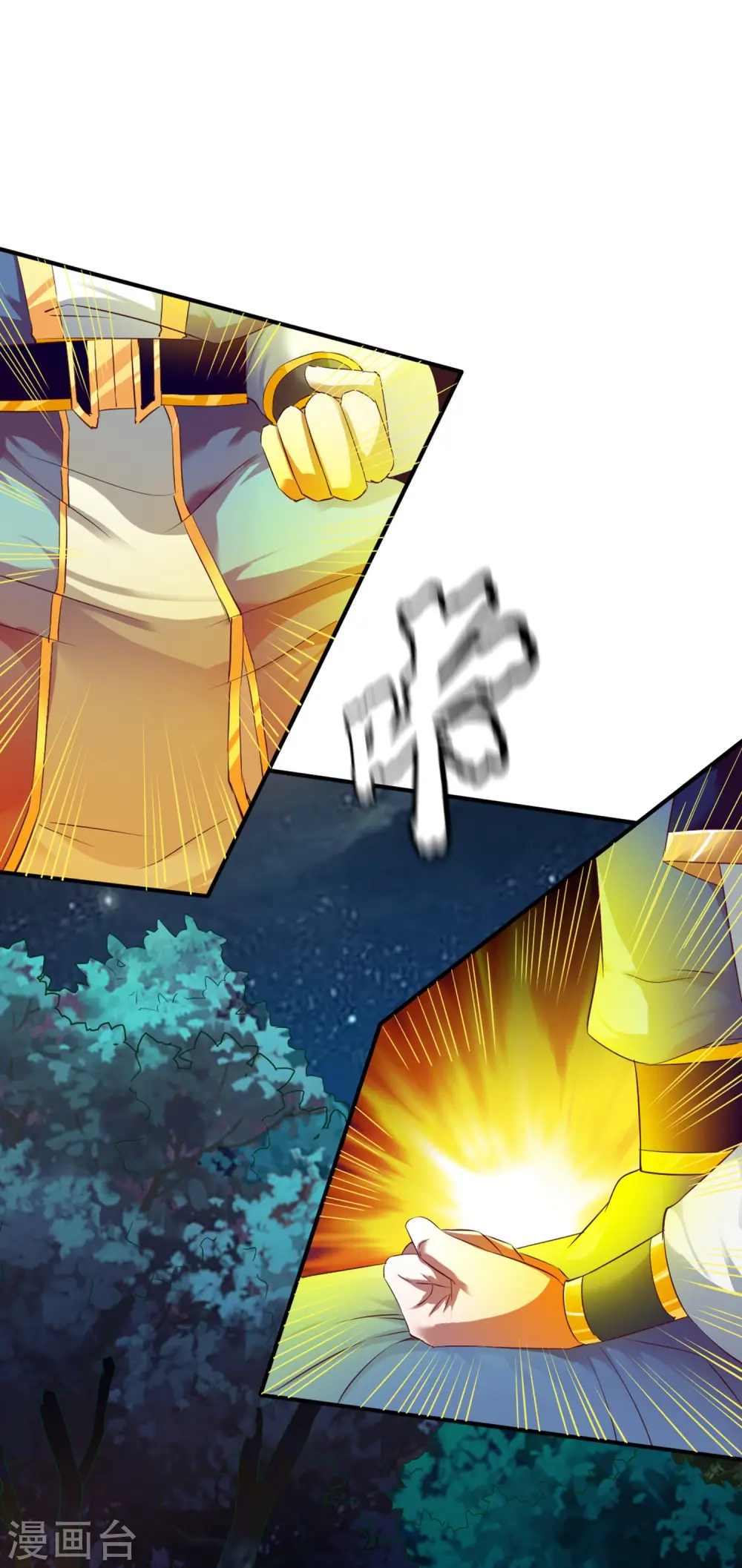 第50话 报仇的秦雨霏 第6页
