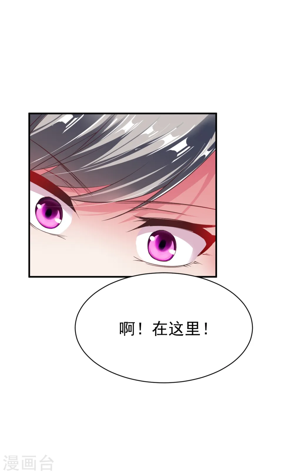 第50话 报仇的秦雨霏 第14页