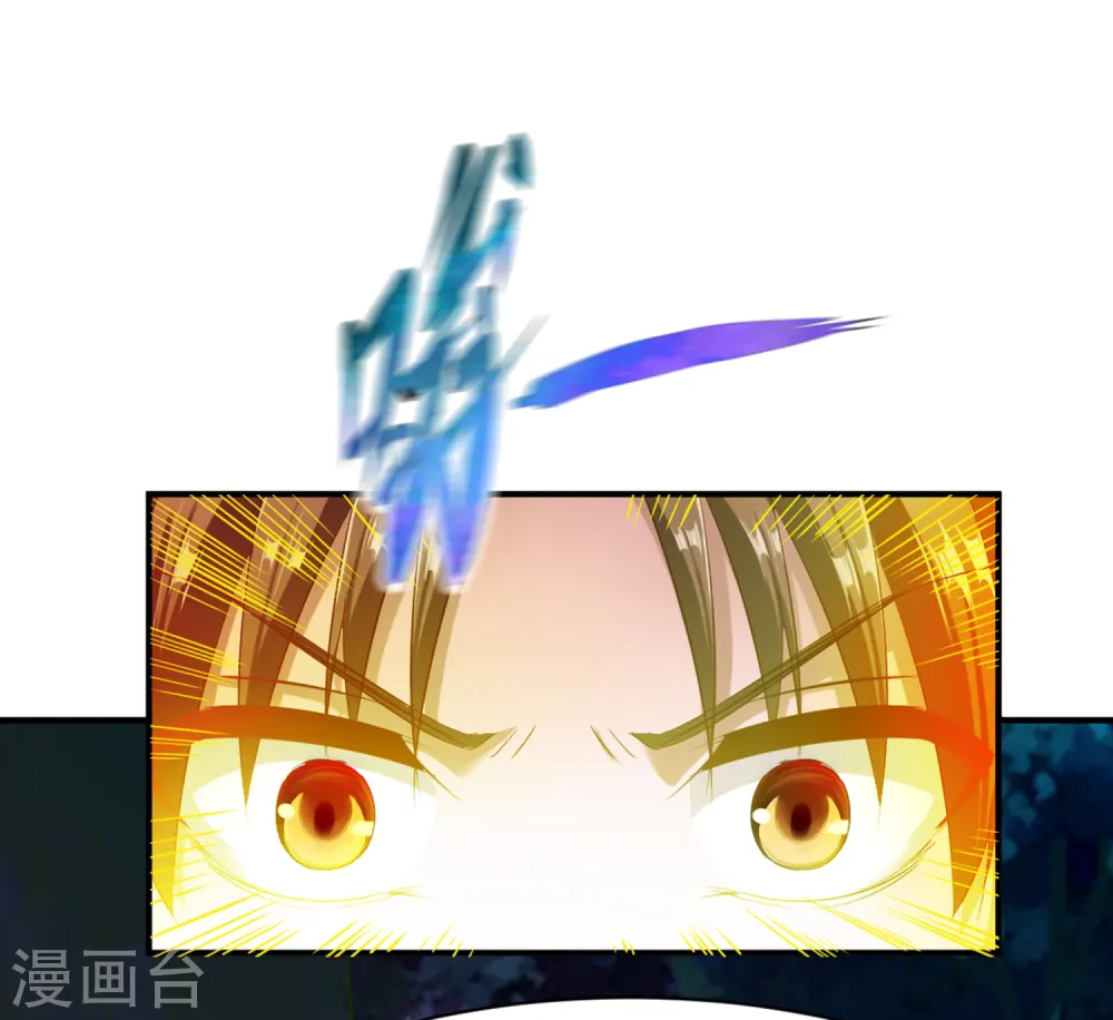 第50话 报仇的秦雨霏 第16页