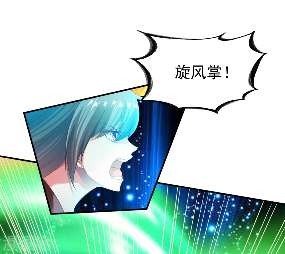 第50话 报仇的秦雨霏 第26页