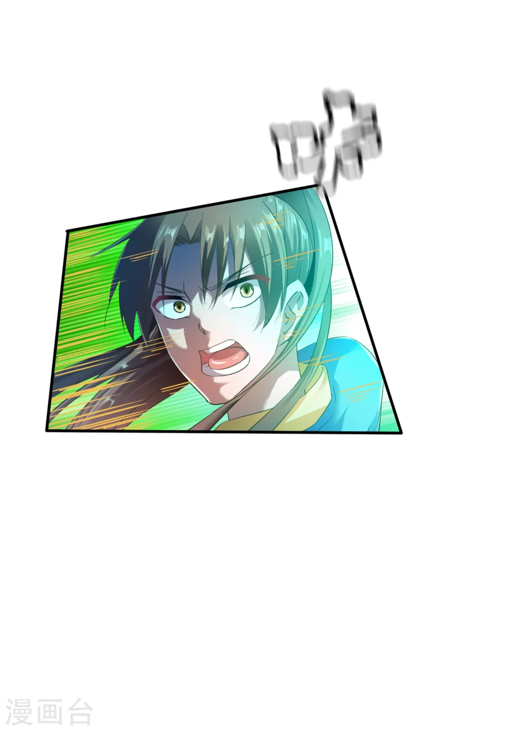 第50话 报仇的秦雨霏 第30页