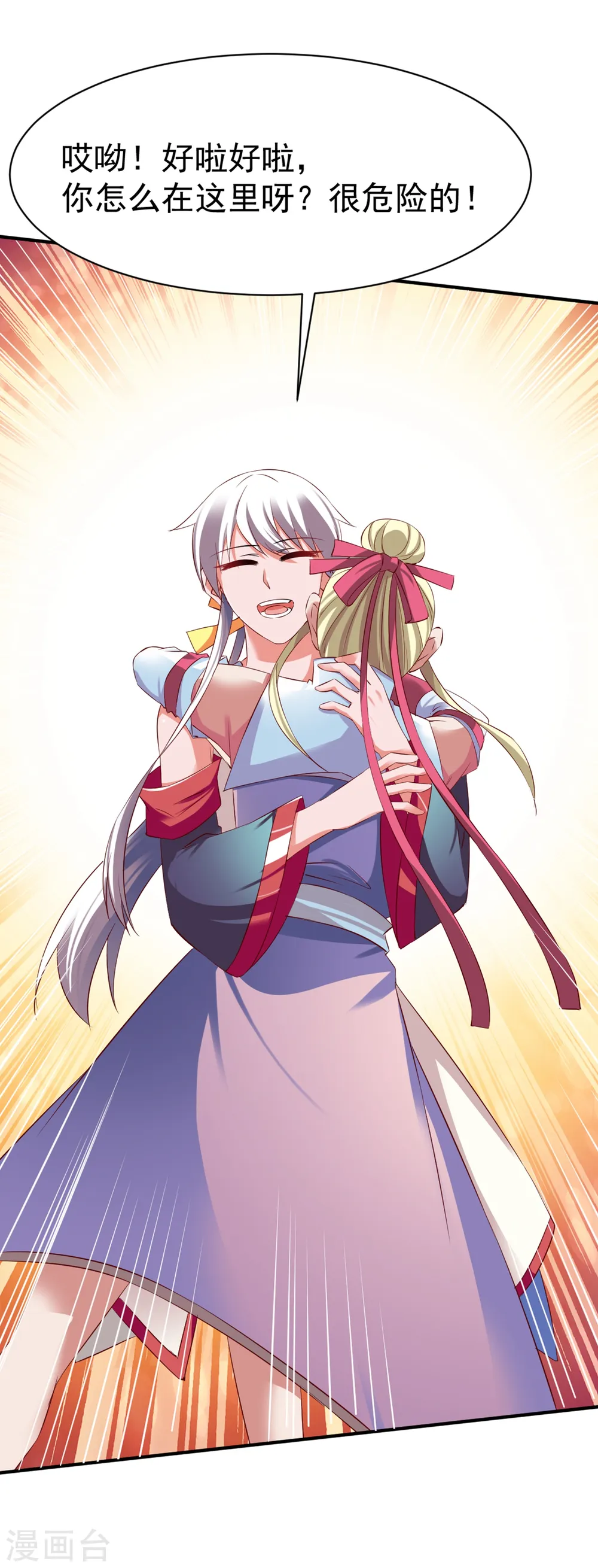 第47话 孤月联盟 第8页