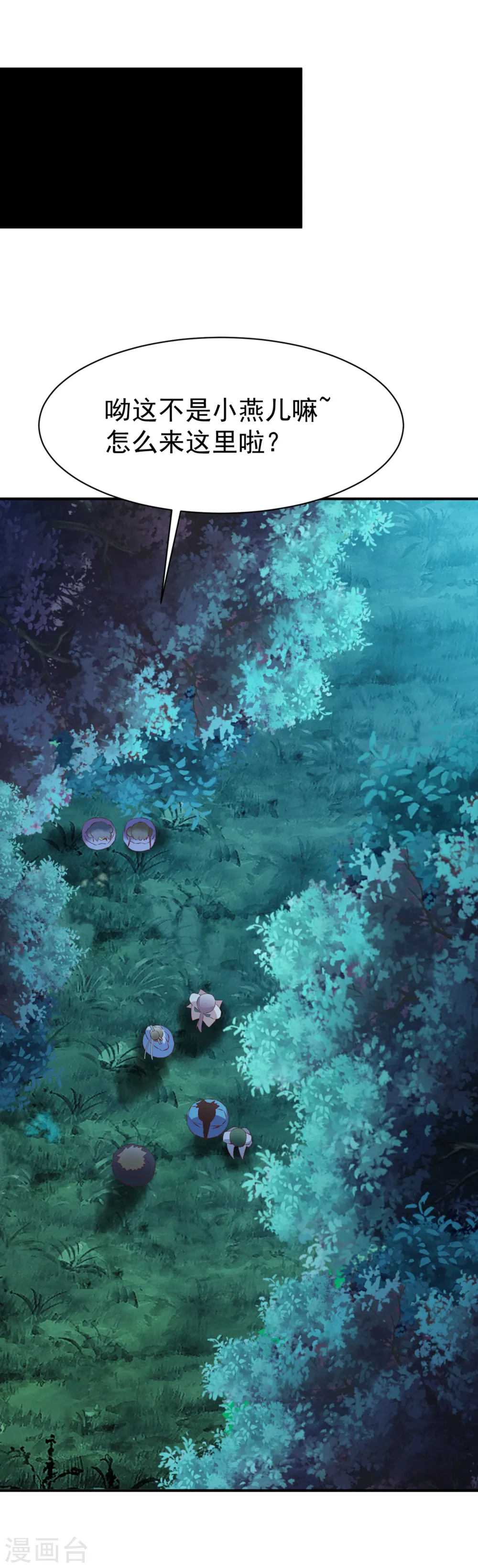第47话 孤月联盟 第15页