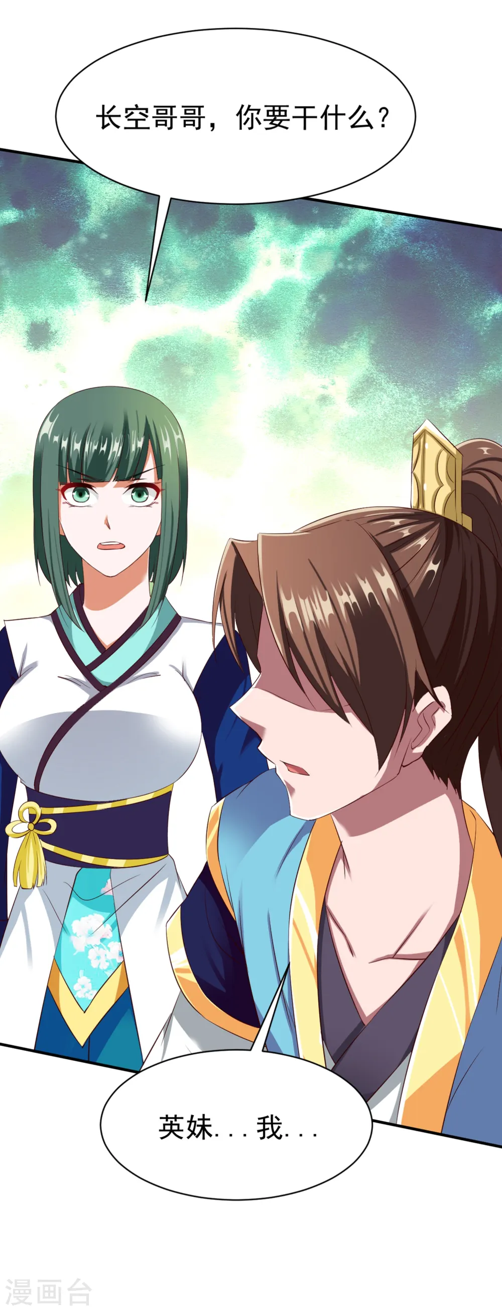 第47话 孤月联盟 第24页