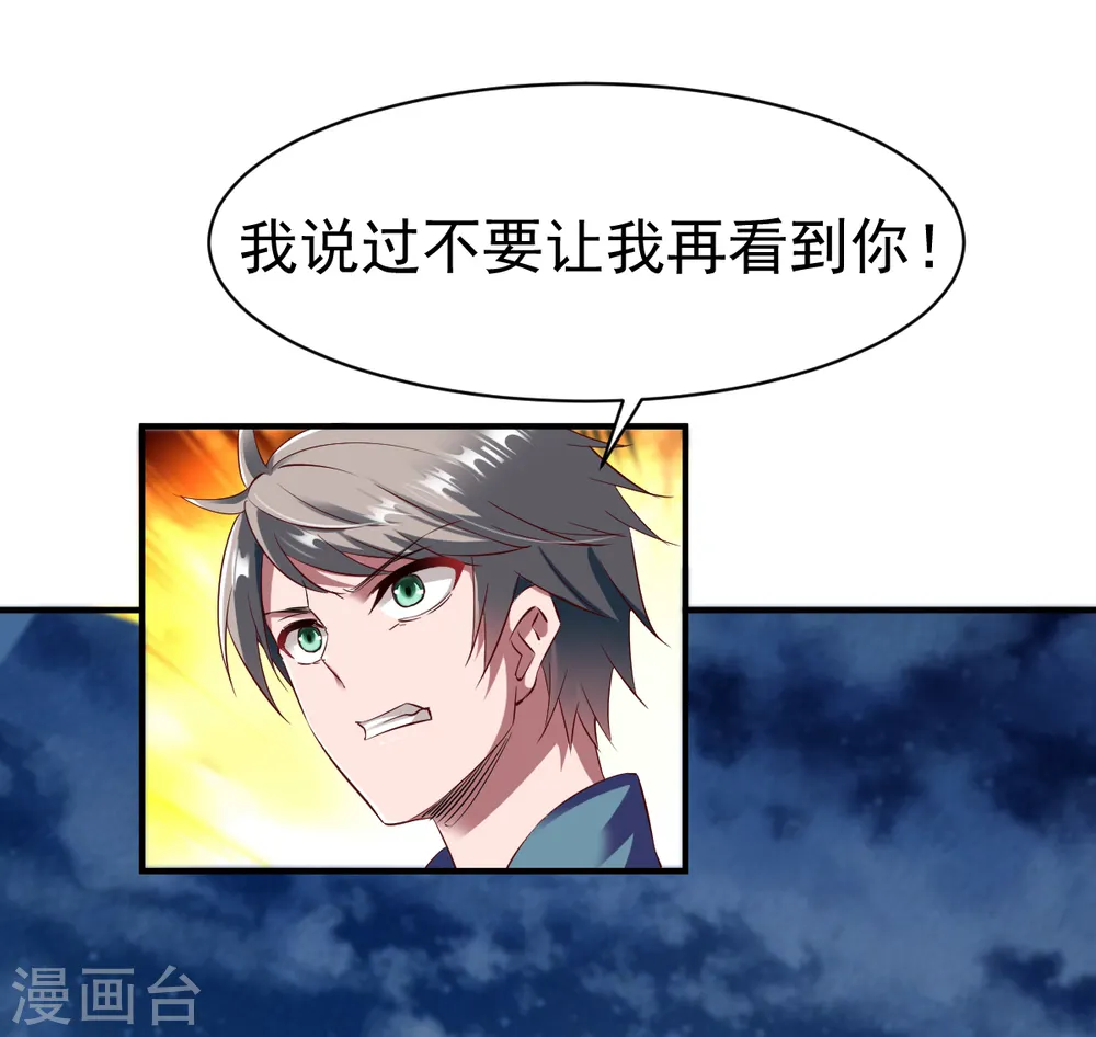 第48话 打断狗腿 第7页
