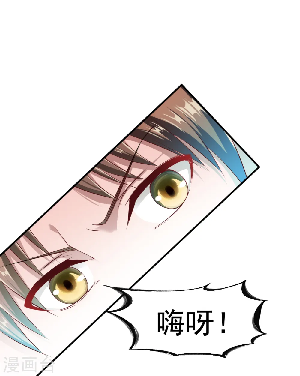 第48话 打断狗腿 第12页