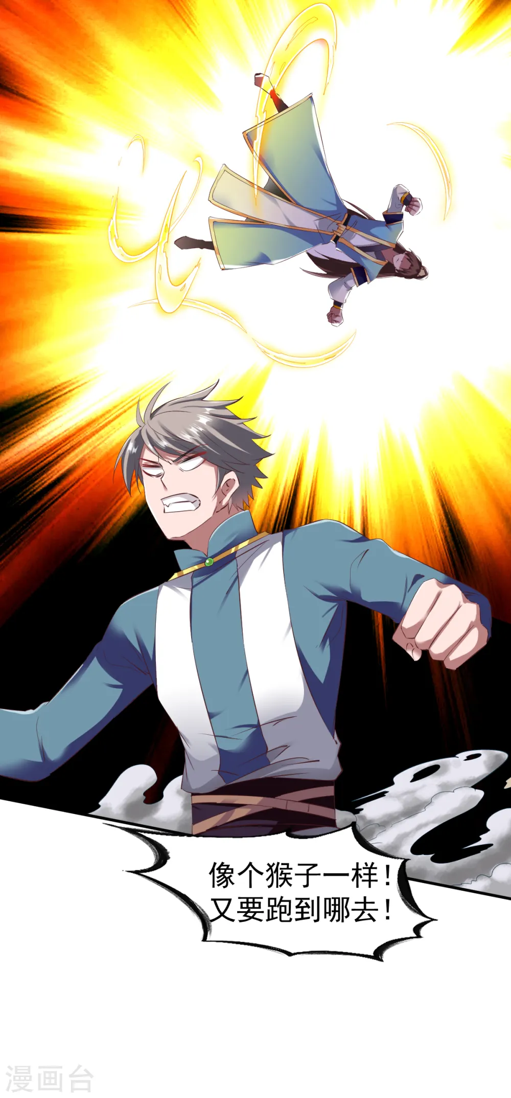 第48话 打断狗腿 第20页