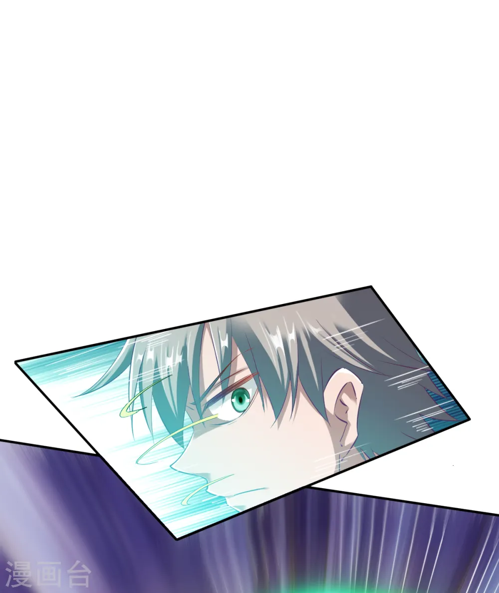 第48话 打断狗腿 第21页