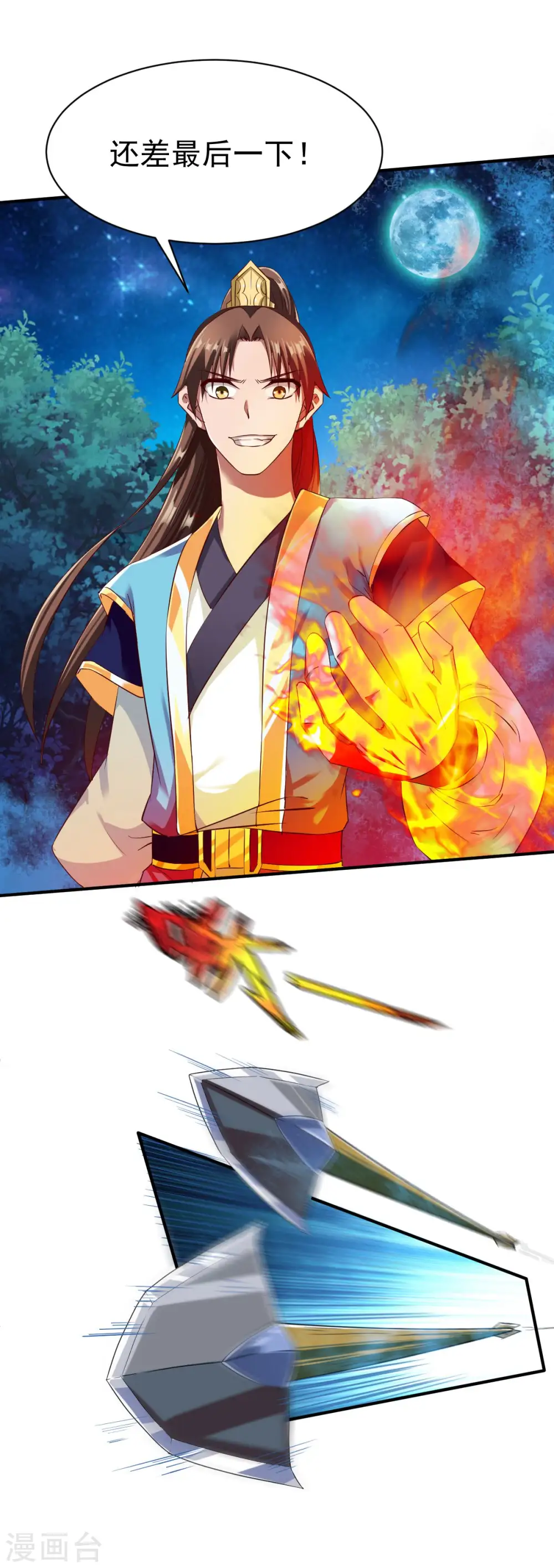 第45话 抢人头的来了 第3页