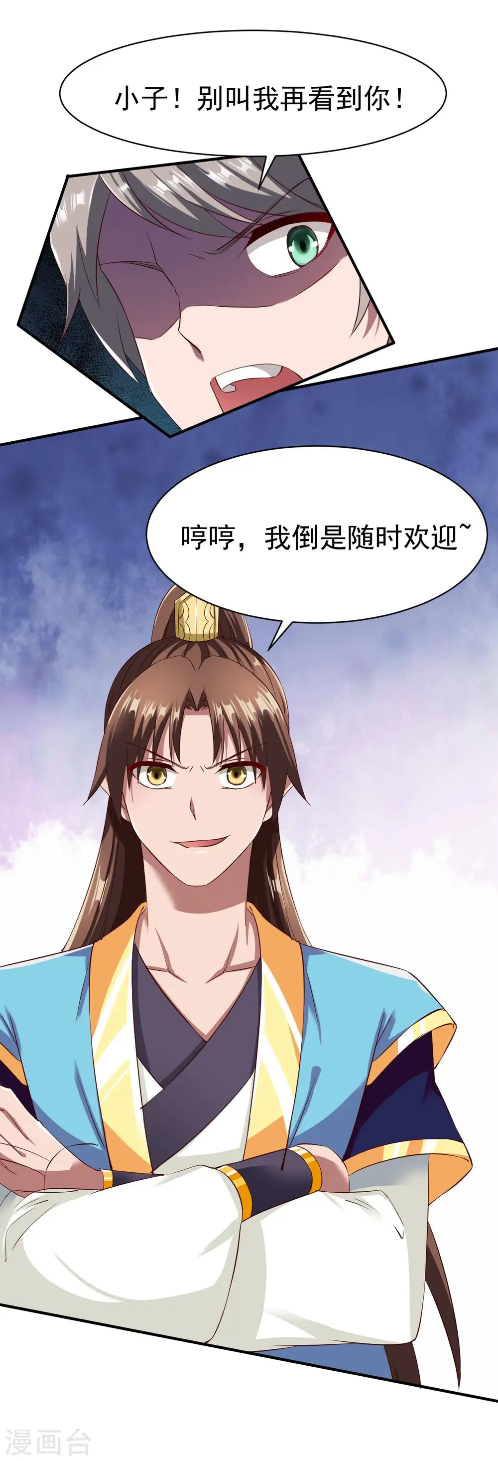 第45话 抢人头的来了 第17页