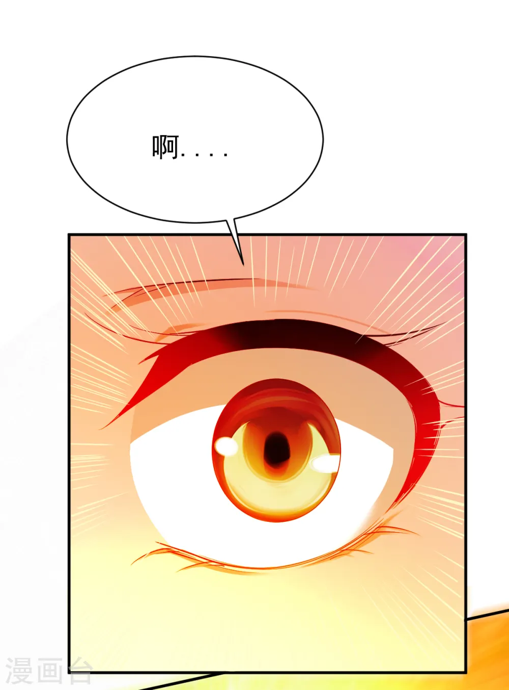 第43话 我的女人你也敢咬 第5页