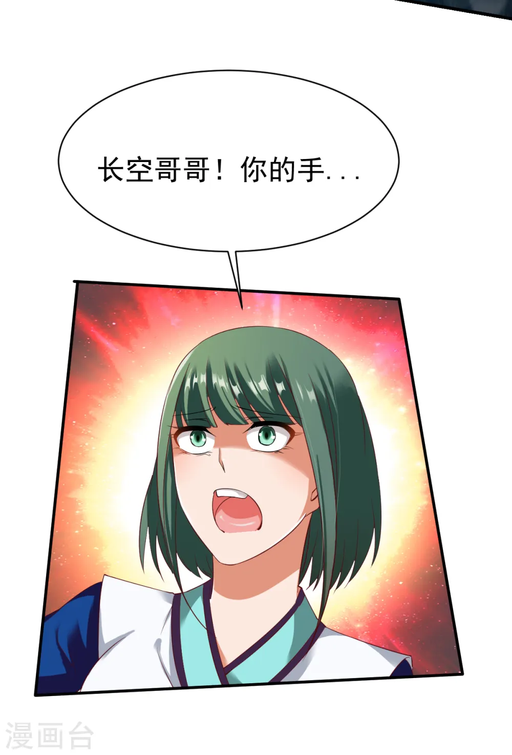 第43话 我的女人你也敢咬 第11页