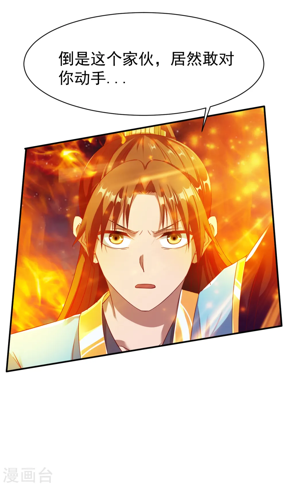 第43话 我的女人你也敢咬 第13页