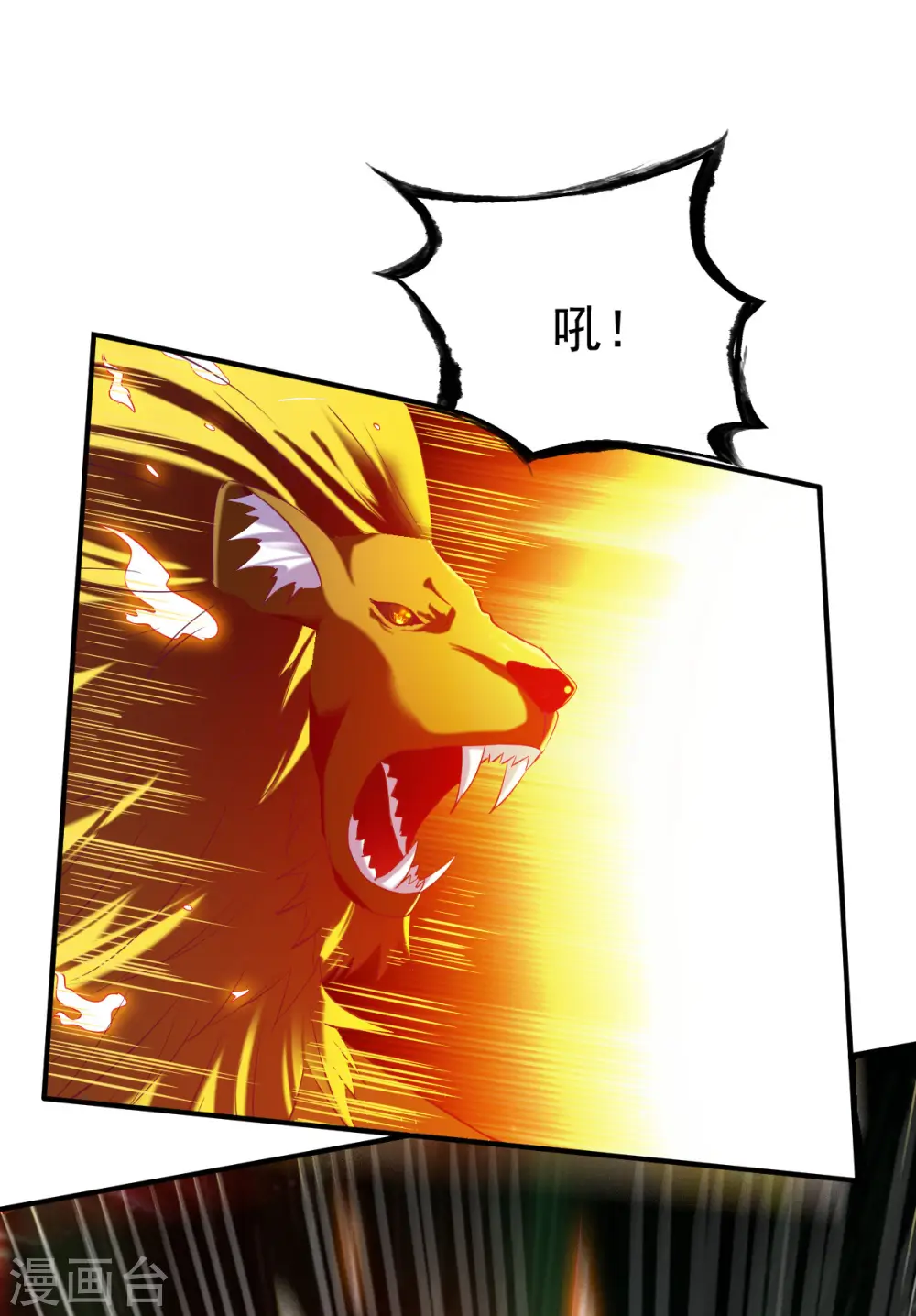 第43话 我的女人你也敢咬 第17页