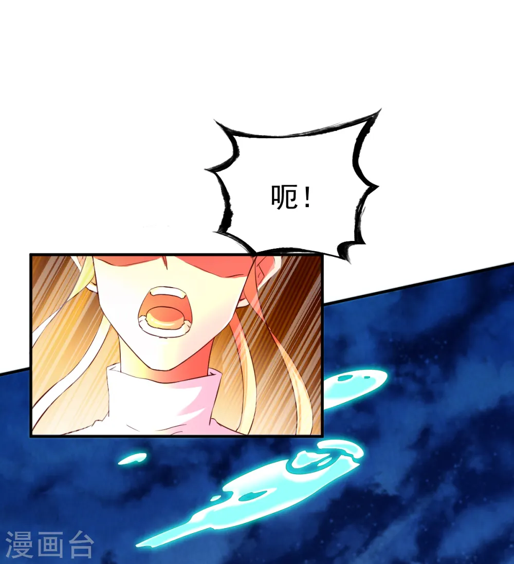 第44话 英雄救美人 第4页