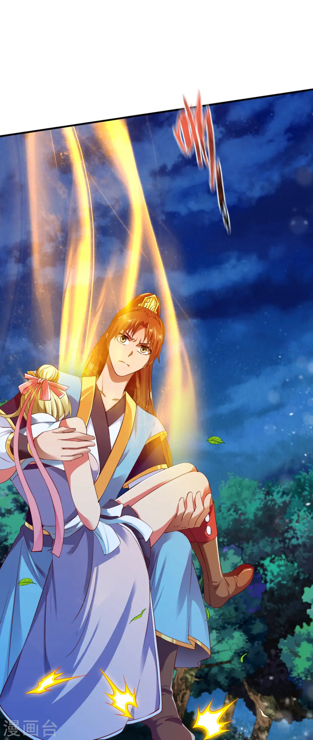 第44话 英雄救美人 第6页