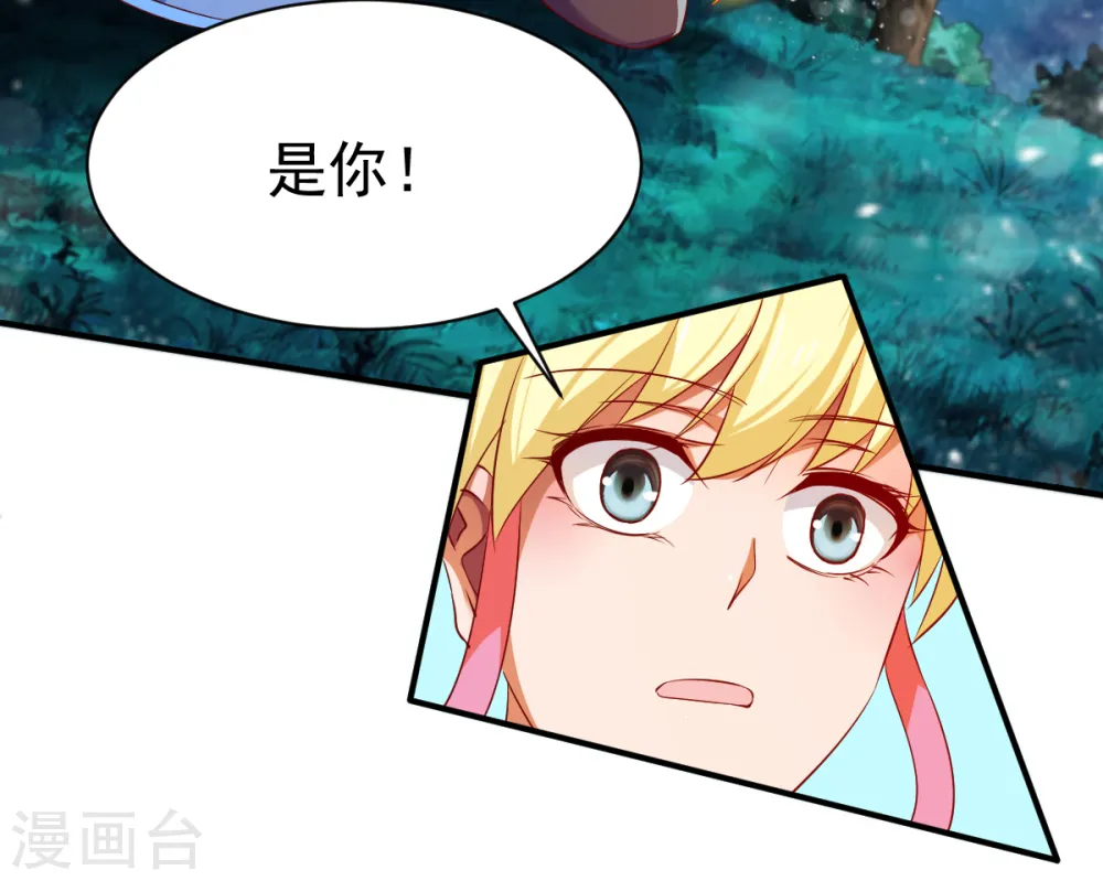 第44话 英雄救美人 第7页