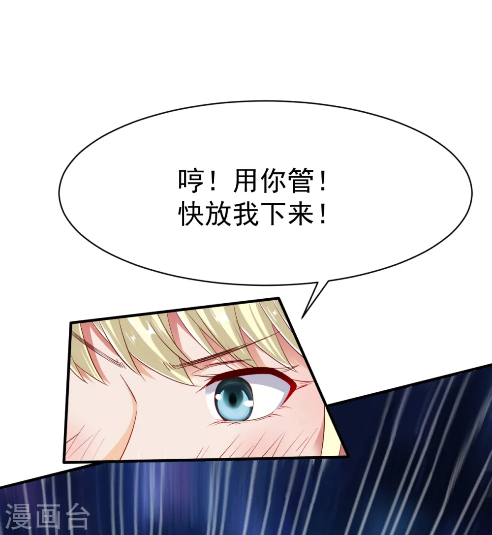 第44话 英雄救美人 第9页