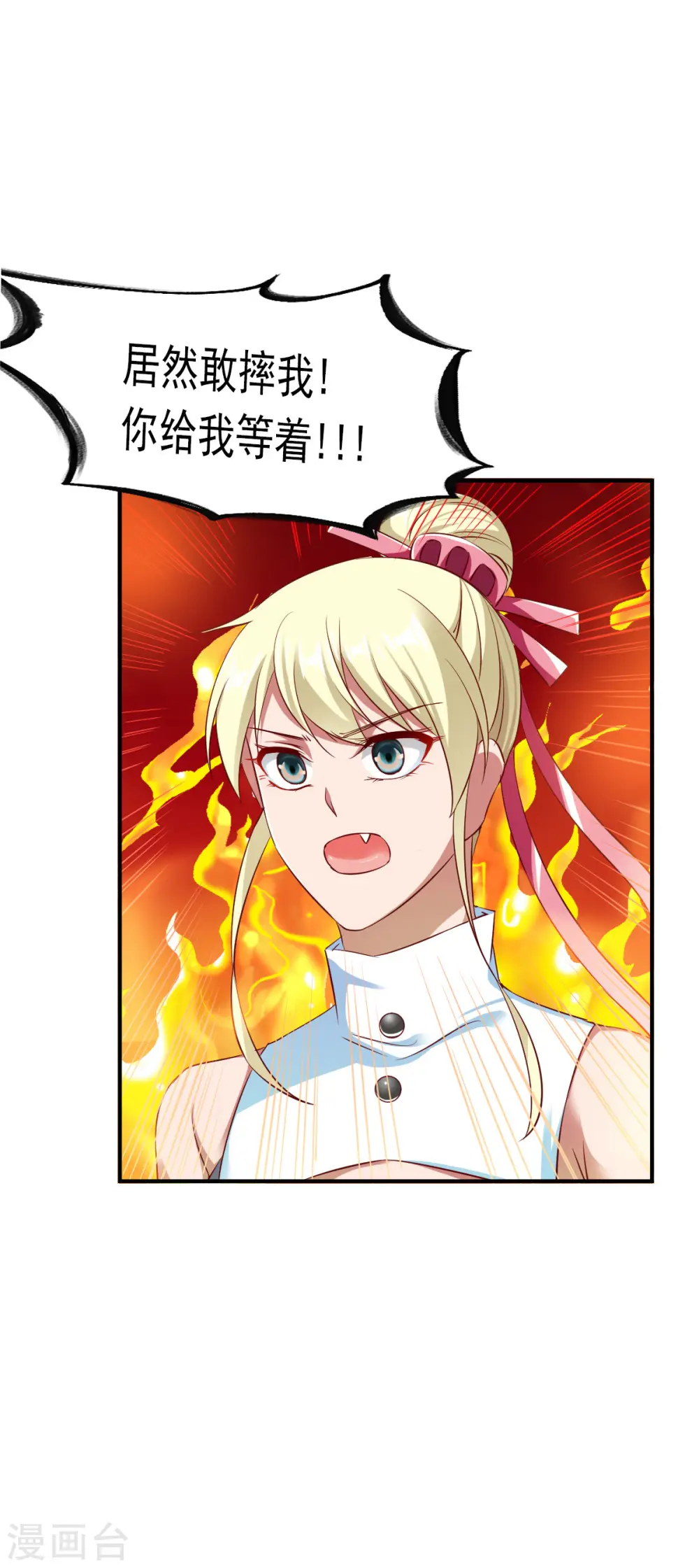 第44话 英雄救美人 第13页